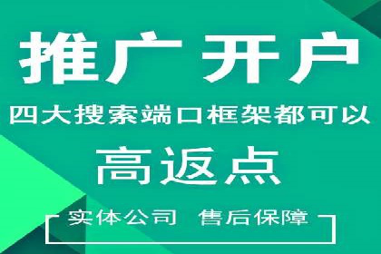 信息流广告代理全案解析